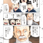 安田剛士が描く新選組!テレビアニメ「青のミブロ」の最新情報