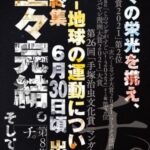 新章突入！『チ。』第４話で描かれる希望と死生観の意味を探る