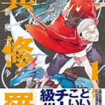 「異修羅」第2期の豪華キャスト発表!前作を振り返る!11/4までキャラクターランキングも実施中!