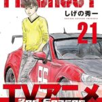 新たな時代を迎える「MFゴースト」2ndシーズンの見どころ