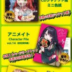 遂に発売!!アニメファン必見!『ぼっち・ざ・ろっく!』7巻の内容と特典を徹底紹介
