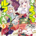 『日本へようこそエルフさん。』オープニング主題歌「PaletteDa」とは?佐々木李子の世界