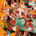 「地縛少年花子くん２」新ビジュアル公開！注目キャラクターの魅力を徹底解説！