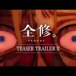 ＭＡＰＰＡの新作アニメ『全修。』：ティザーＰＶ第２弾が示す作品の新たな魅力