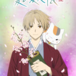 深夜アニメの金字塔!『夏目友人帳漆』シリーズの背景と最新情報