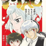 もうすぐ新刊発売!!高橋留美子『MAO』既刊レビューと新刊漫画情報