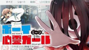 「ボーイミーツ心霊ガール」1巻で描かれる幽霊女子との絆とは？