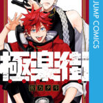 『極楽街』徹底解説：キャラクターとストーリーの魅力