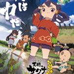 サクナヒメの新たな冒険!アニメとスマホゲームの展望