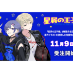 新宿歌舞伎町のホストたち：『星屑の王子様』の魅力と影響