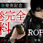 殺し屋✕殺し屋との戦いを描くマンガ「ROPPEN―六篇―」の世界