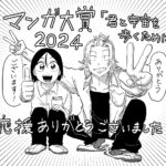 普通じゃないからこそ輝く!『君と宇宙を歩くために』の魅力とは?