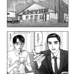 アニメ化決定！来年が待ちきれない！！『カラオケ行こ！』の魅力を徹底解説