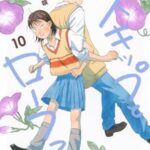 泣けて笑えて癒されるスクールライフコミック！1０巻まで発売中！「スキップとローファー」の感想・見どころを徹底レビュー！
