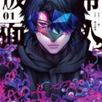 衝撃と感動の物語:弟の覚醒を描いた『常人仮面』とは