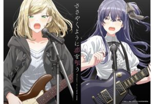 放送日時決定！！アニメ『ささやくように恋を唄う』の魅力と視聴方法まとめ