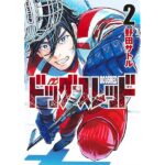 『ドッグスレッド』連載開始!「ゴールデンカムイ」作者が描く新たな物語