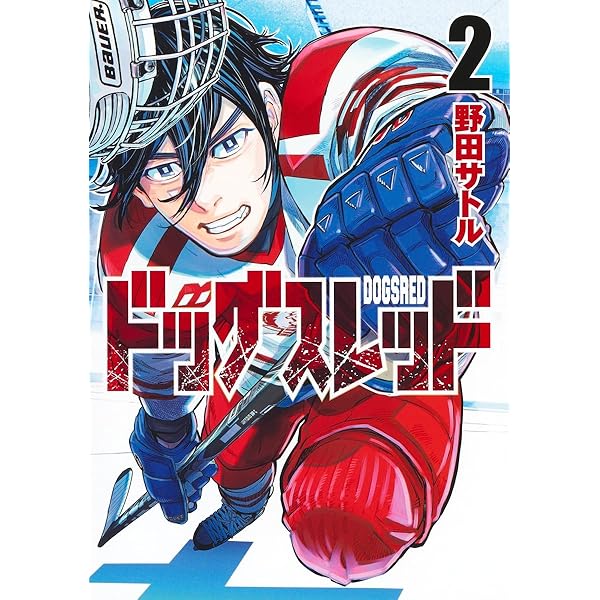 『ドッグスレッド』連載開始！「ゴールデンカムイ」作者が描く新たな物語