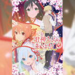 巫女三姉妹とのドタバタラブコメ♡2024秋アニメの注目作を徹底解説！「甘神さんちの縁結び」