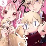 シスコン兄が織りなす笑いと感動の世界|『シスめど』の魅力とは?