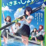 声優たちの奮闘!『がんばっていきまっしょい』の魅力と支えを語る