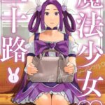 笑いと涙のバランス!『魔法少女三十路』が教える大人の成長物語