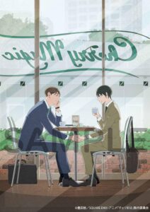 12月に劇場版開始！！『30歳まで童貞だと魔法使いになれるらしい』の魅力とは？