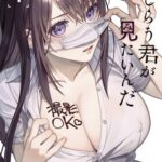 「恥じらう君が見たいんだ」コミックス100万部突破の魅力とは?