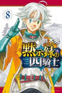 最強の魔力を持つのは誰だ?『黙示録の四騎士』TOP10キャラクターランキング2024