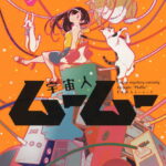 『宇宙人ムームー』2025年アニメ化決定!キャストとキービジュアルを大公開