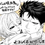 『ラウルと吸血鬼』:屈強な青年とショタ吸血鬼の心温まる物語