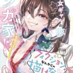 オタク×ギャルの疑似恋愛！高校生の本気と恋心を描いた漫画『描くなるうえは』