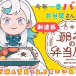 新連載「邪神の弁当屋さん」の魅力に迫る!イシコ氏の世界観