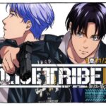 虚淵玄&冲方丁推薦!新感覚刑事マンガ『POLICE TRIBE K9』を徹底解剖
