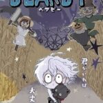 ポップでダークな世界観!ジャンプ+新連載『BEARBY』の魅力を徹底解説