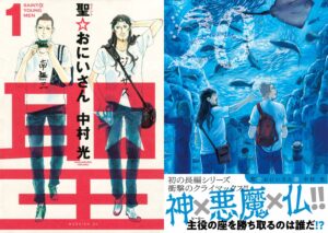 神々の笑いが癒しとなる！12/20公開の『聖☆おにいさんTHEMOVIE』の魅力