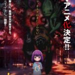 『カヤちゃんはコワくない』アニメ化記念!幼稚園を舞台にした物語の全貌