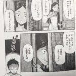レビューセクションを徹底解説!「ニセモノの錬金術師」に迫る