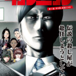 どうなる?教師生活!孤島の極秘施設で巻き起こる教師の物語『キルニル』を徹底解剖!