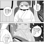 『このマンガがすごい!2024』が推薦する!大白小蟹の短編集の魅力とは?