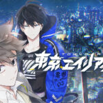 「東京エイリアンズ」の魅力とキャラクターへのこだわりを深掘り！