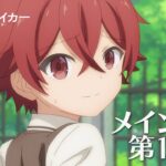 注目のアニメ『マジック・メイカー』とXIIXの新曲「煌めき」を深掘り