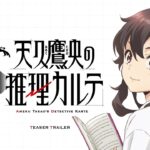 2025年注目アニメ『天久鷹央の推理カルテ』:ミステリーと医学の融合