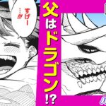 日常系が魅せる新たな世界!「ルリドラゴン」とその影響力