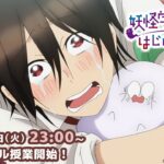 アニメ『妖怪学校の先生はじめました!』:ネタバレなしのあらすじとキャラクター紹介