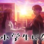 感動の瞬間!『妻、小学生になる。』第3話、麻衣を励ます貴恵の物語