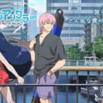 釣りがテーマの新アニメ『ネガポジアングラー』！見たら釣りに行きたくなるかも？！