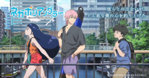 釣りがテーマの新アニメ『ネガポジアングラー』！見たら釣りに行きたくなるかも？！