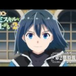 新ビジュアル&PV公開!アニメ『鑑定スキル』の魅力を深掘り