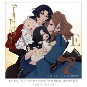 下野紘×佐藤拓也が語る『デリコズ・ナーサリー』の魅力と収録の舞台裏　見逃し配信情報も！